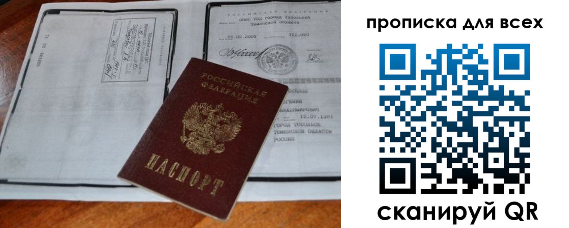 прописка иностранных граждан в Красногорске