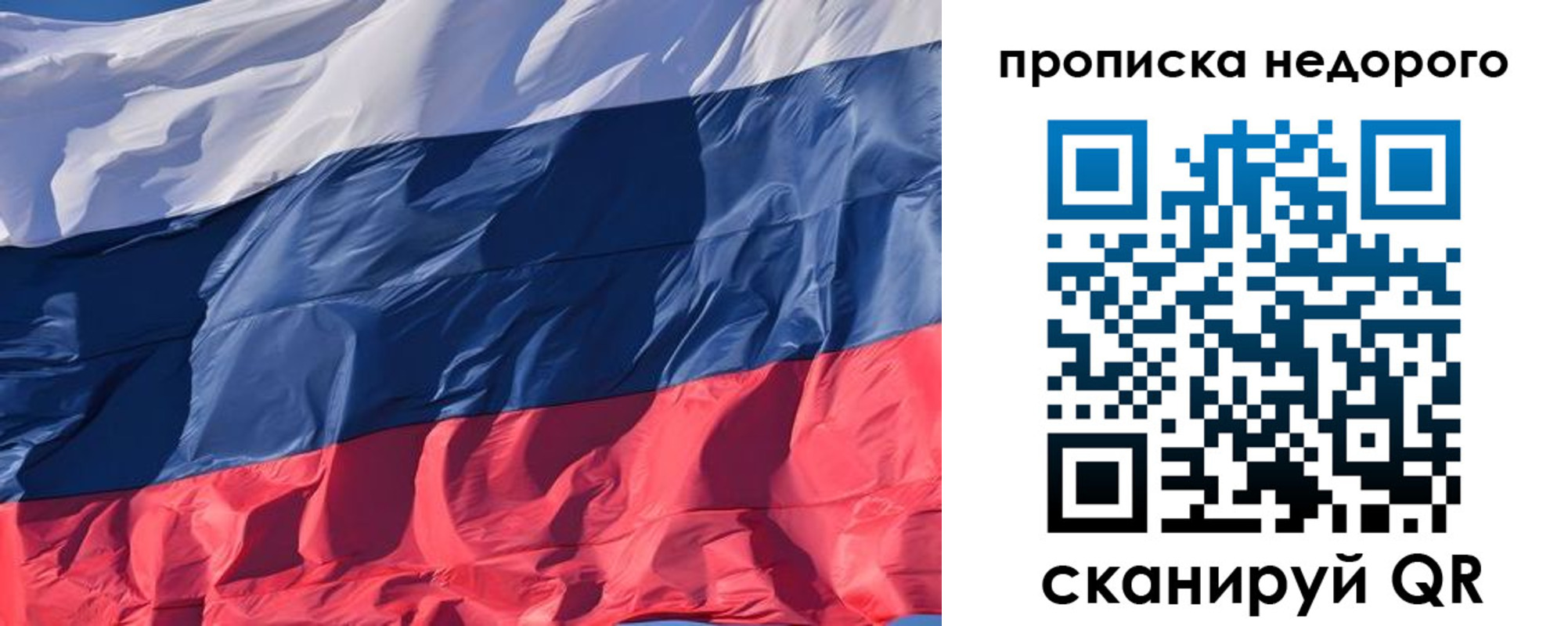 временная регистрация собственник в Красногорске