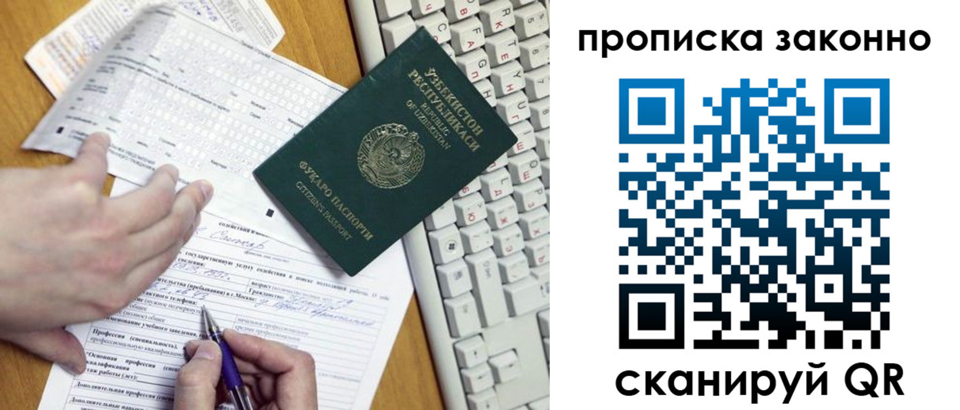 временная регистрация гарантия в Красногорске