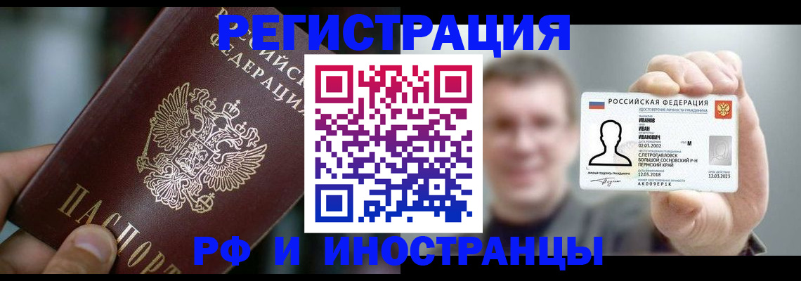 где прописаться в Красногорске