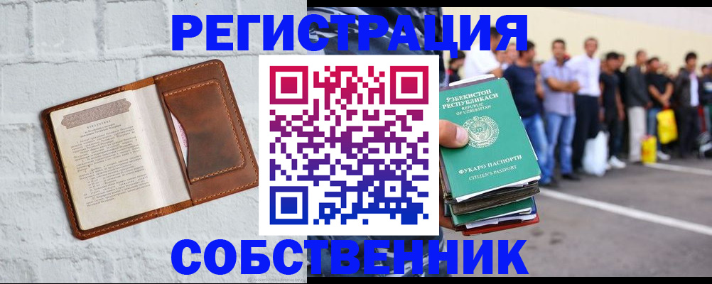 временная регистрация адрес в Красногорске