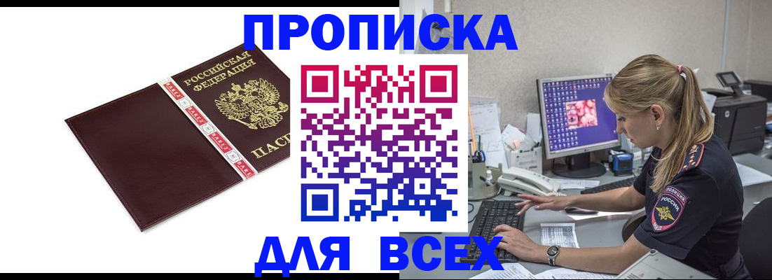 временная регистрация в квартире в Красногорске